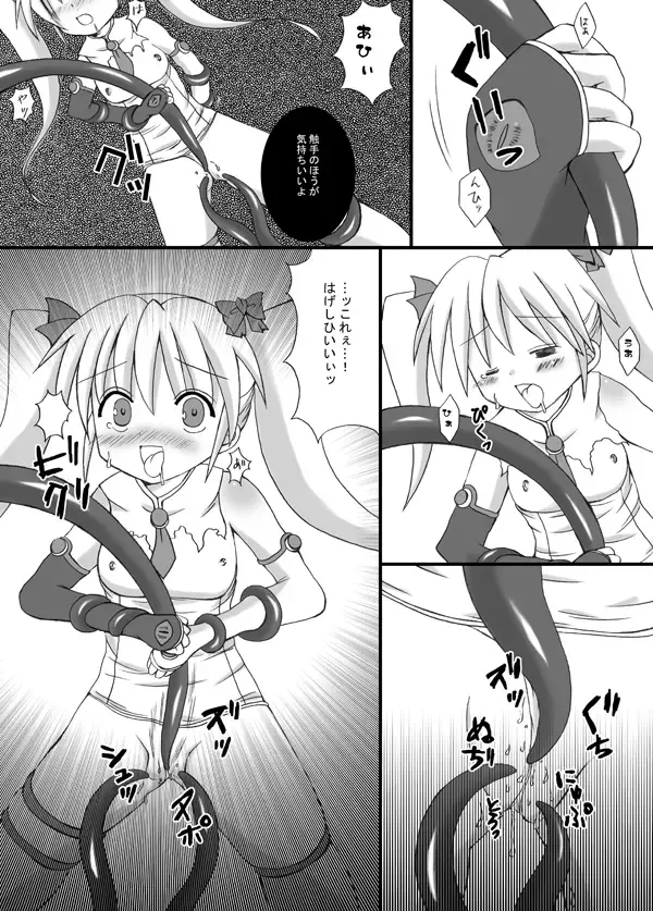 [Yuurei Makomo] Aries VS Black Aries Fhentai - Page 8