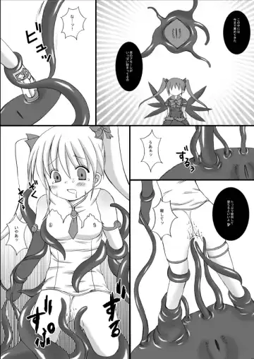 [Yuurei Makomo] Aries VS Black Aries Fhentai - Page 14