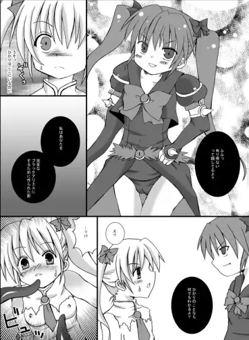 [Yuurei Makomo] Aries VS Black Aries Fhentai - Page 4