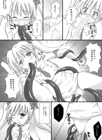 [Yuurei Makomo] Aries VS Black Aries Fhentai - Page 5
