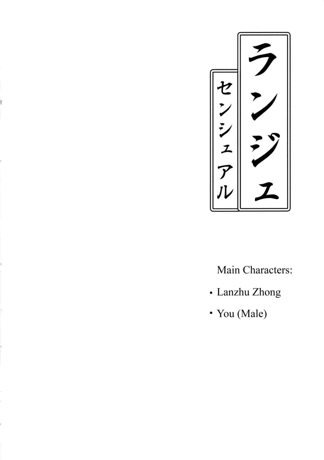 [Toyasu Aina] Lanzhu Sensual Fhentai - Page 3