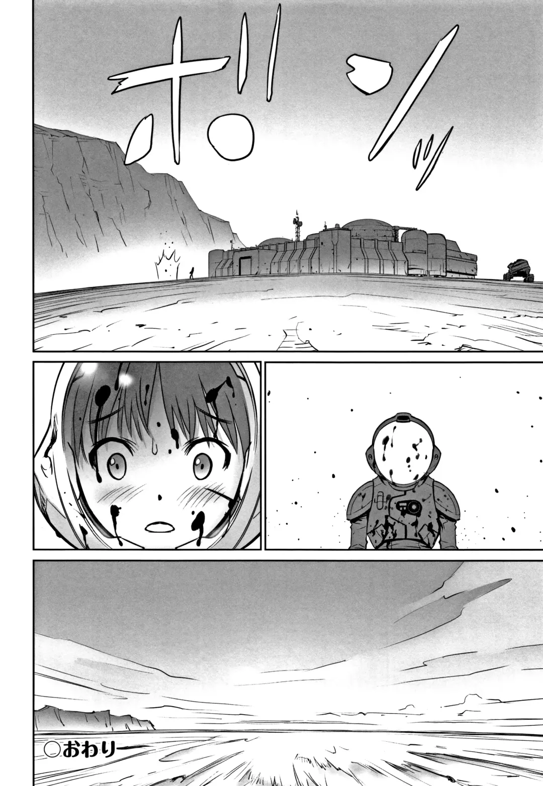 [Hanainu] echo Fhentai - Page 74
