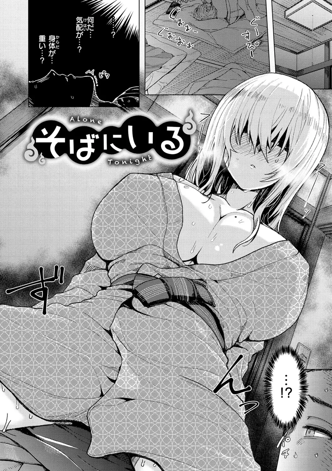 [Upanishi.] Nukunuku Seikatsu - Life Full of Sex Fhentai - Page 146