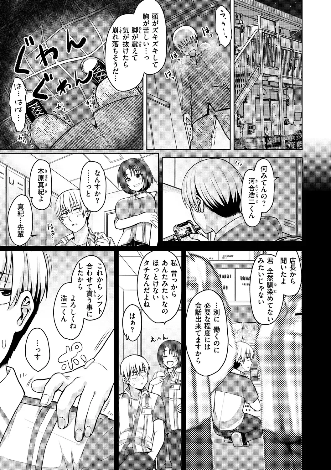 [Upanishi.] Nukunuku Seikatsu - Life Full of Sex Fhentai - Page 23
