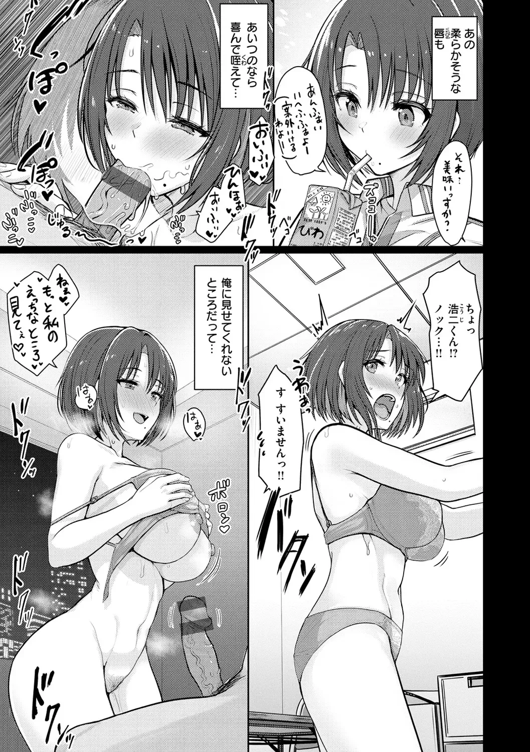 [Upanishi.] Nukunuku Seikatsu - Life Full of Sex Fhentai - Page 25