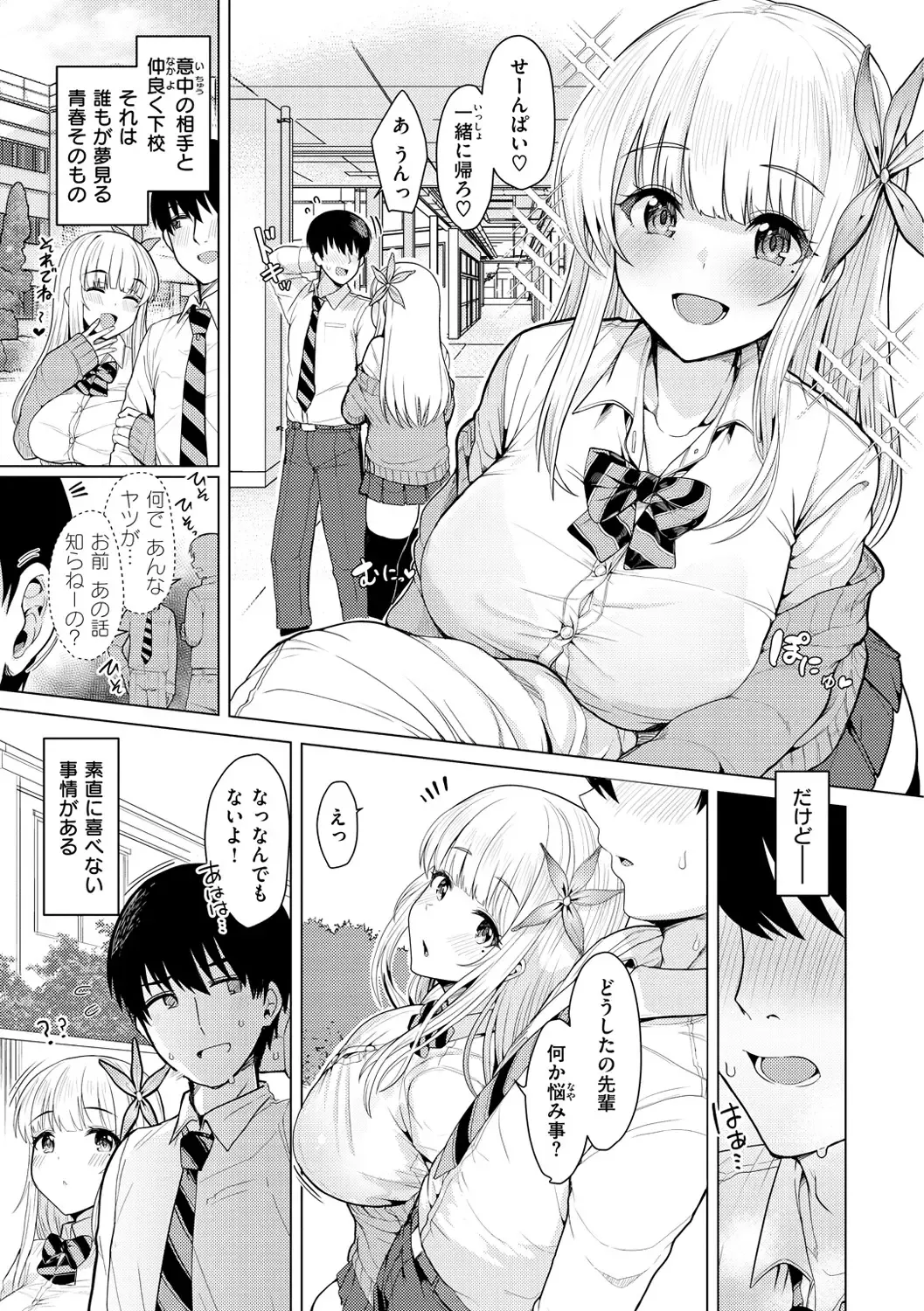 [Upanishi.] Nukunuku Seikatsu - Life Full of Sex Fhentai - Page 3