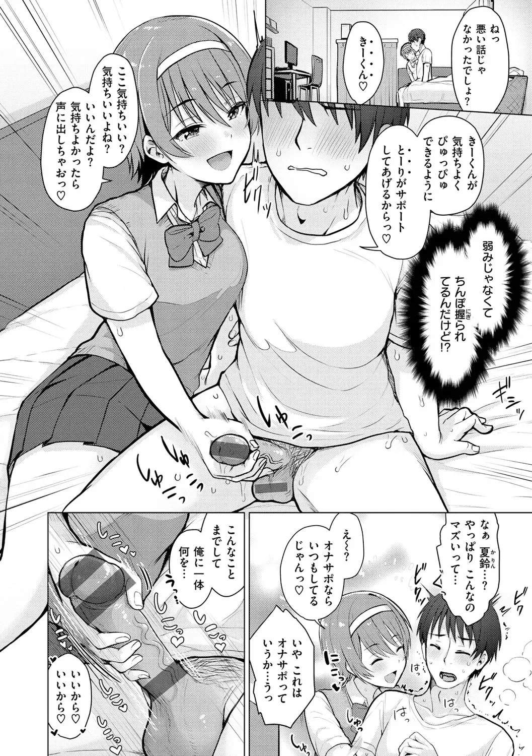 [Upanishi.] Nukunuku Seikatsu - Life Full of Sex Fhentai - Page 60