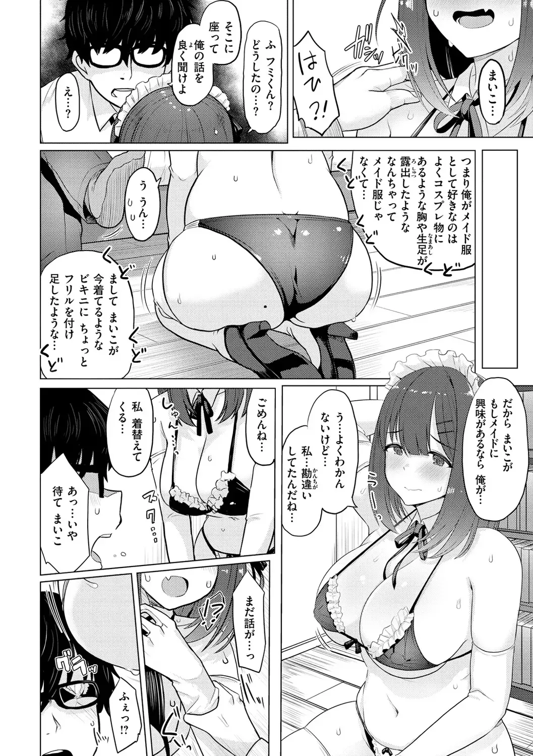 [Upanishi.] Nukunuku Seikatsu - Life Full of Sex Fhentai - Page 80