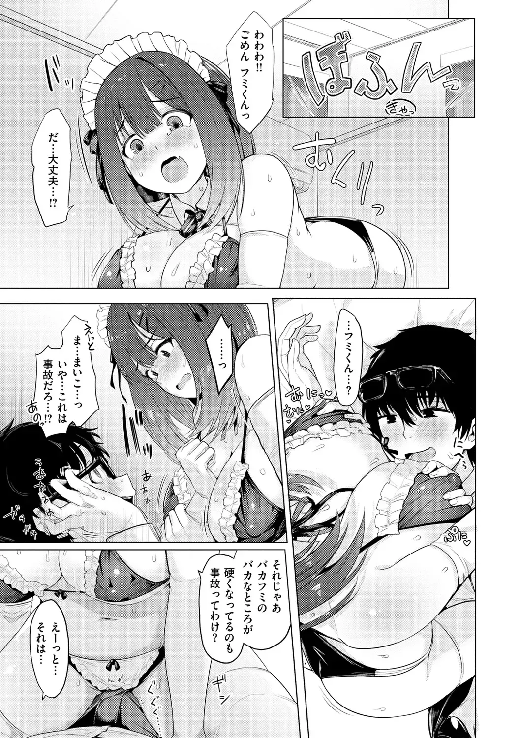 [Upanishi.] Nukunuku Seikatsu - Life Full of Sex Fhentai - Page 81