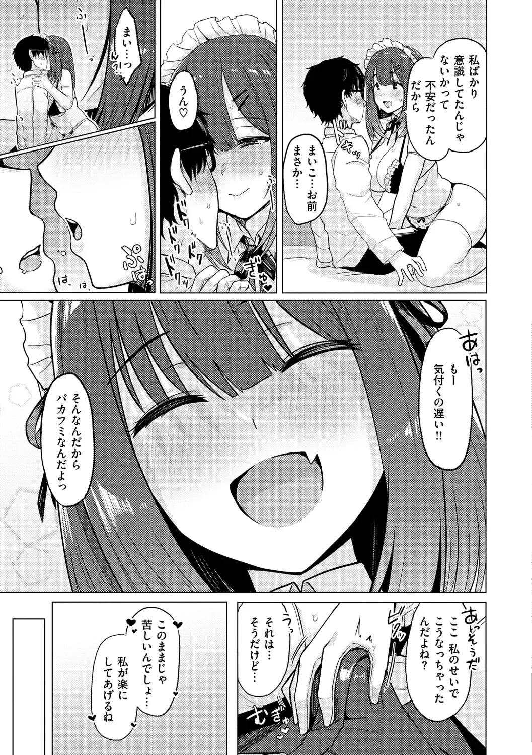[Upanishi.] Nukunuku Seikatsu - Life Full of Sex Fhentai - Page 83