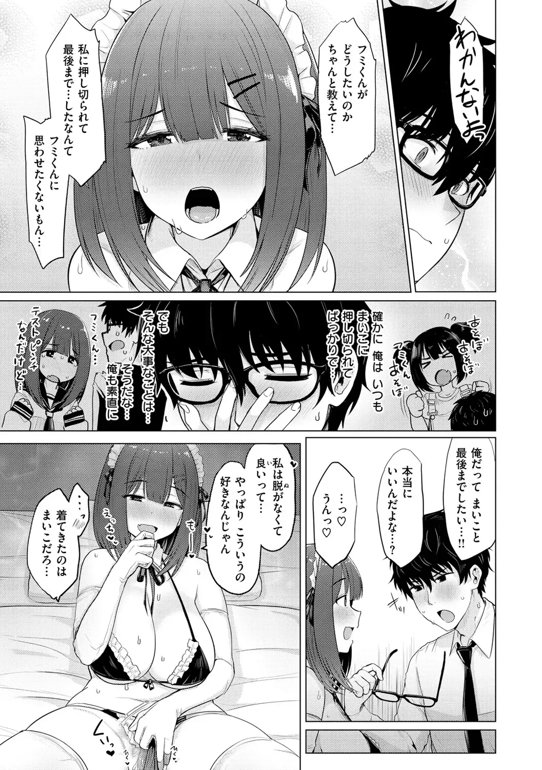 [Upanishi.] Nukunuku Seikatsu - Life Full of Sex Fhentai - Page 89