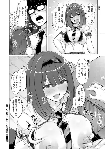 [Upanishi.] Nukunuku Seikatsu - Life Full of Sex Fhentai - Page 96