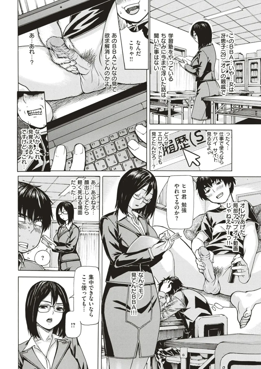 [Mg Joe] Hentai wa docchi da! (decensored) Fhentai - Page 2