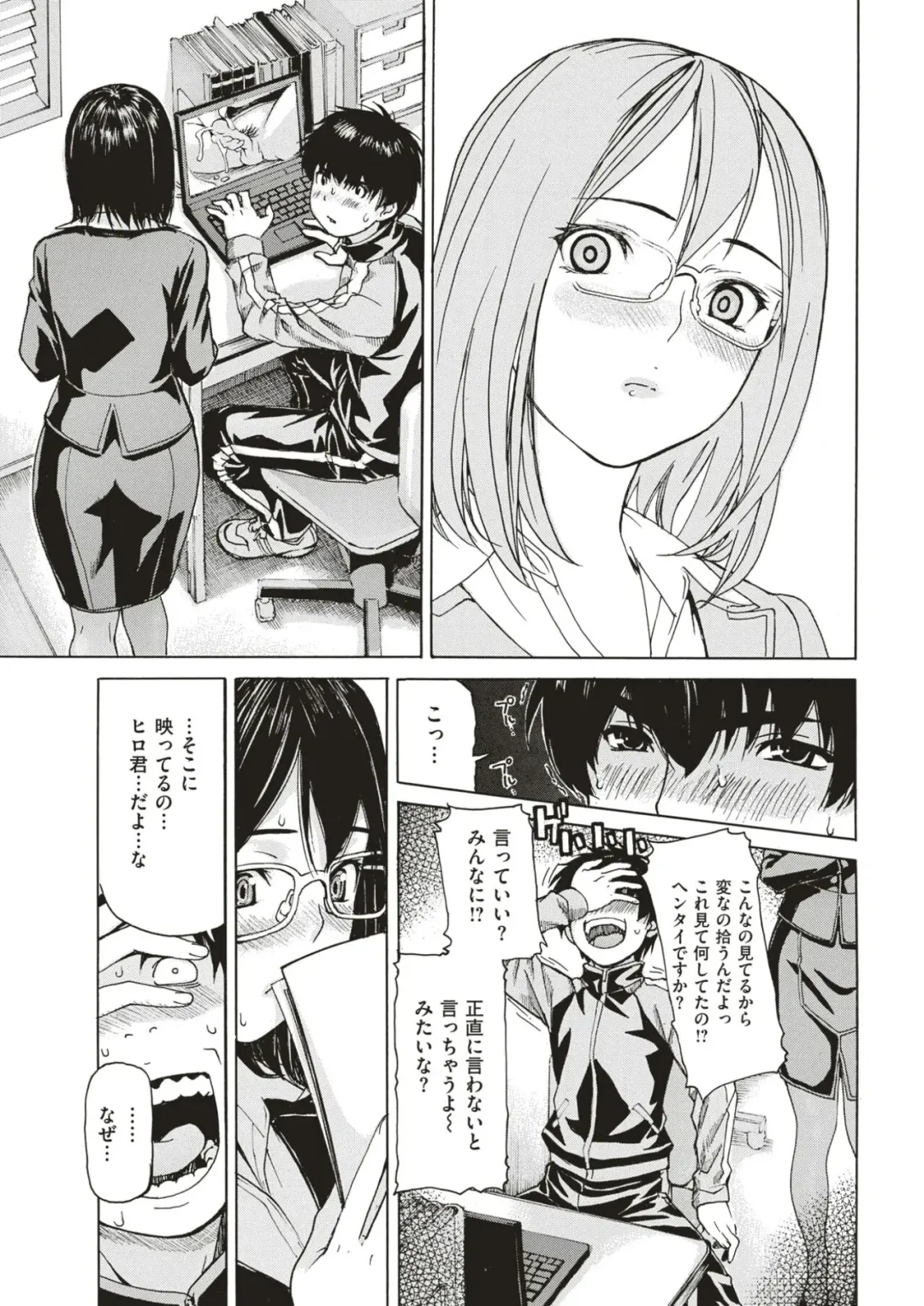 [Mg Joe] Hentai wa docchi da! (decensored) Fhentai - Page 3