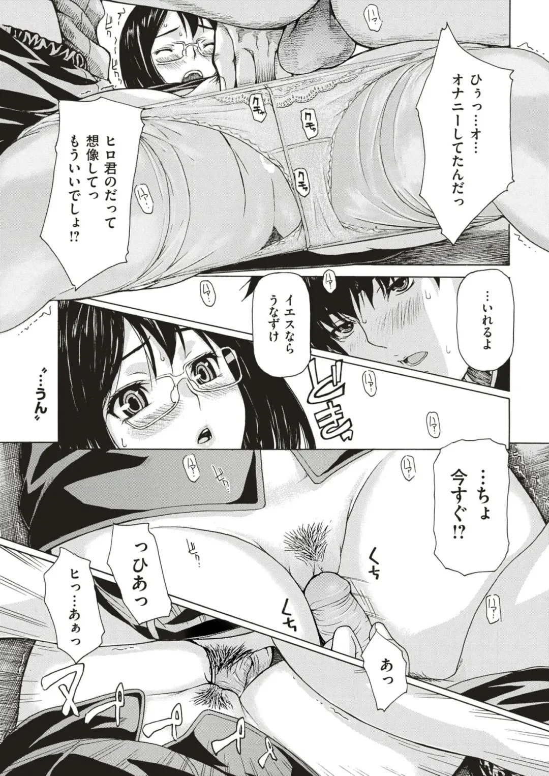 [Mg Joe] Hentai wa docchi da! (decensored) Fhentai - Page 7