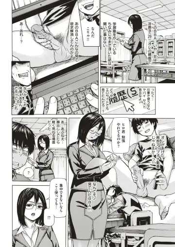 [Mg Joe] Hentai wa docchi da! (decensored) Fhentai - Page 2