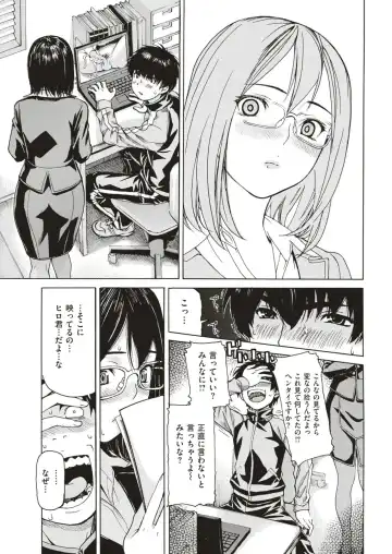 [Mg Joe] Hentai wa docchi da! (decensored) Fhentai - Page 3