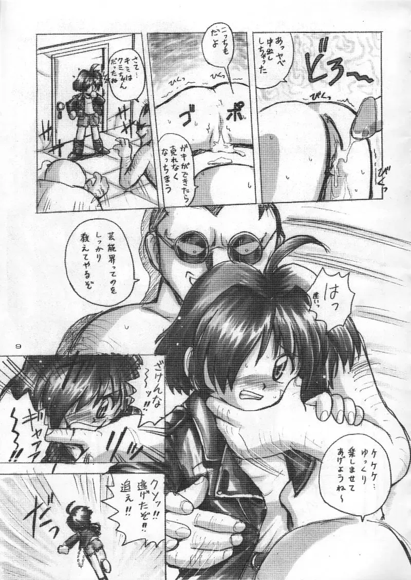 [Haku] Bishoujo Kankin File VI Fhentai - Page 10