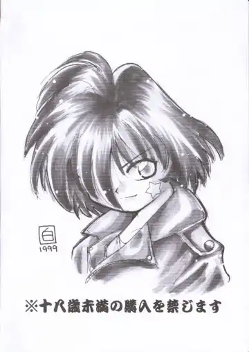 [Haku] Bishoujo Kankin File VI Fhentai - Page 2