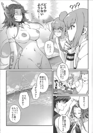 [Mibry] Samakani Fhentai.net - Page 26