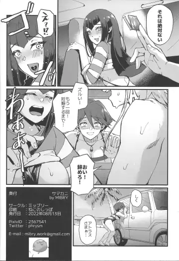 [Mibry] Samakani Fhentai.net - Page 33