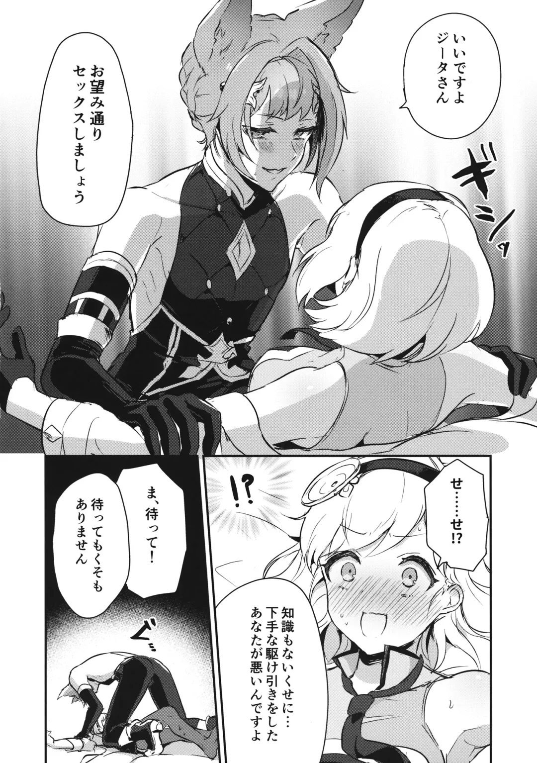 [Rojione] Sugar pot Syndrome Fhentai - Page 13