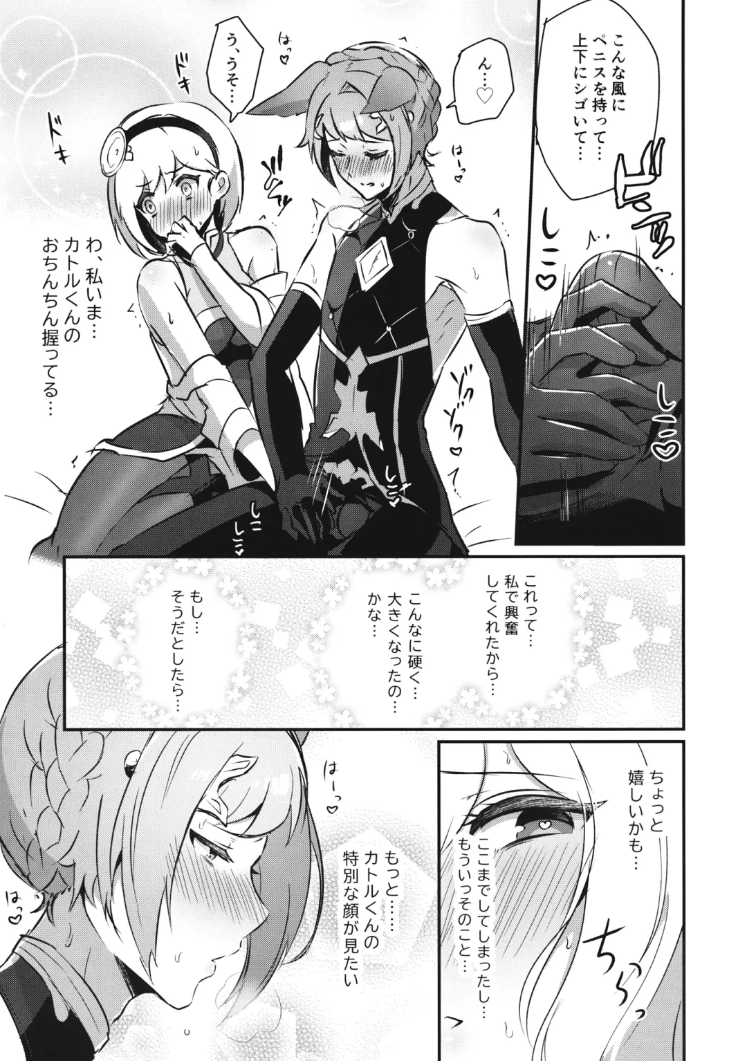 [Rojione] Sugar pot Syndrome Fhentai - Page 16