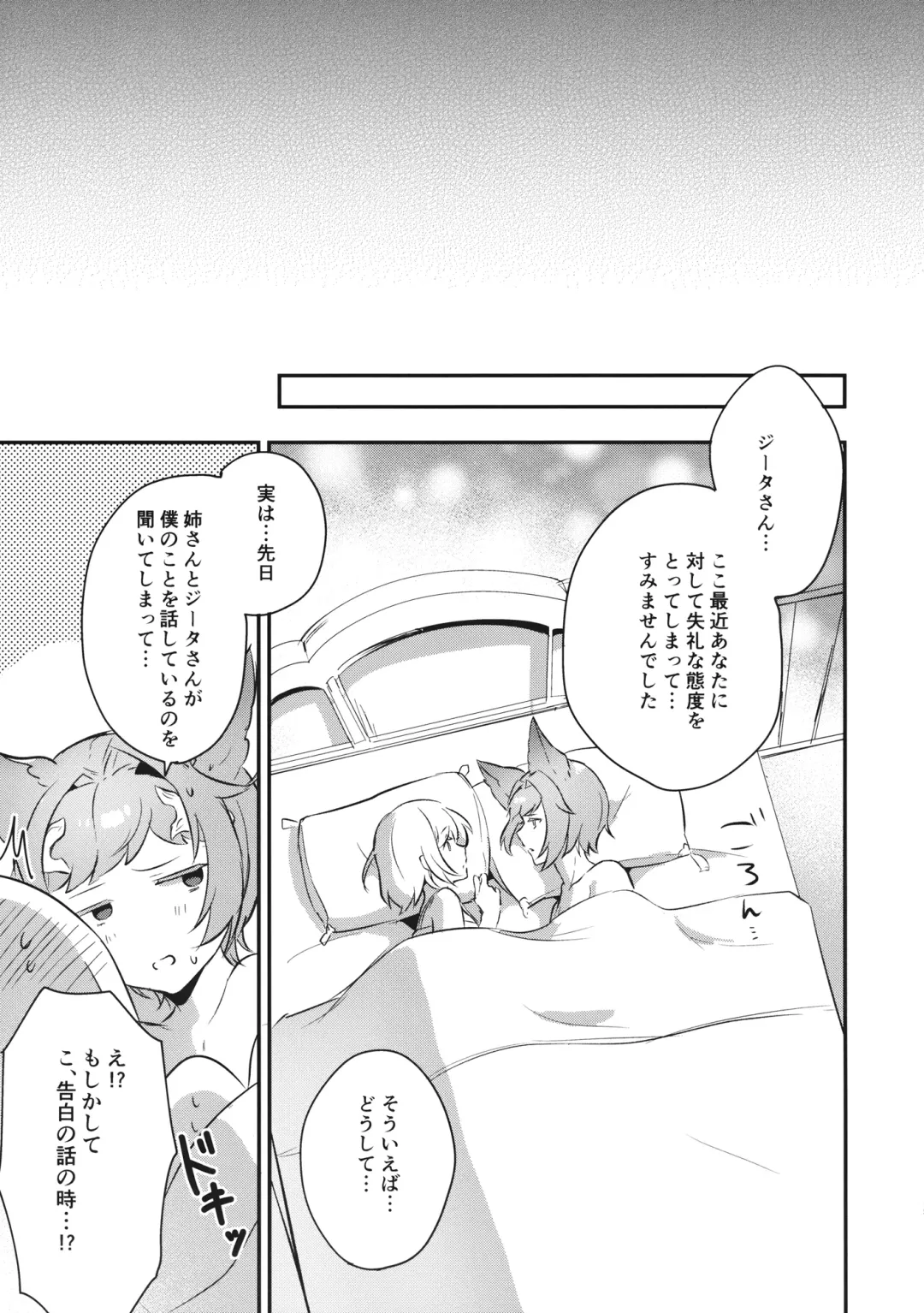 [Rojione] Sugar pot Syndrome Fhentai - Page 24