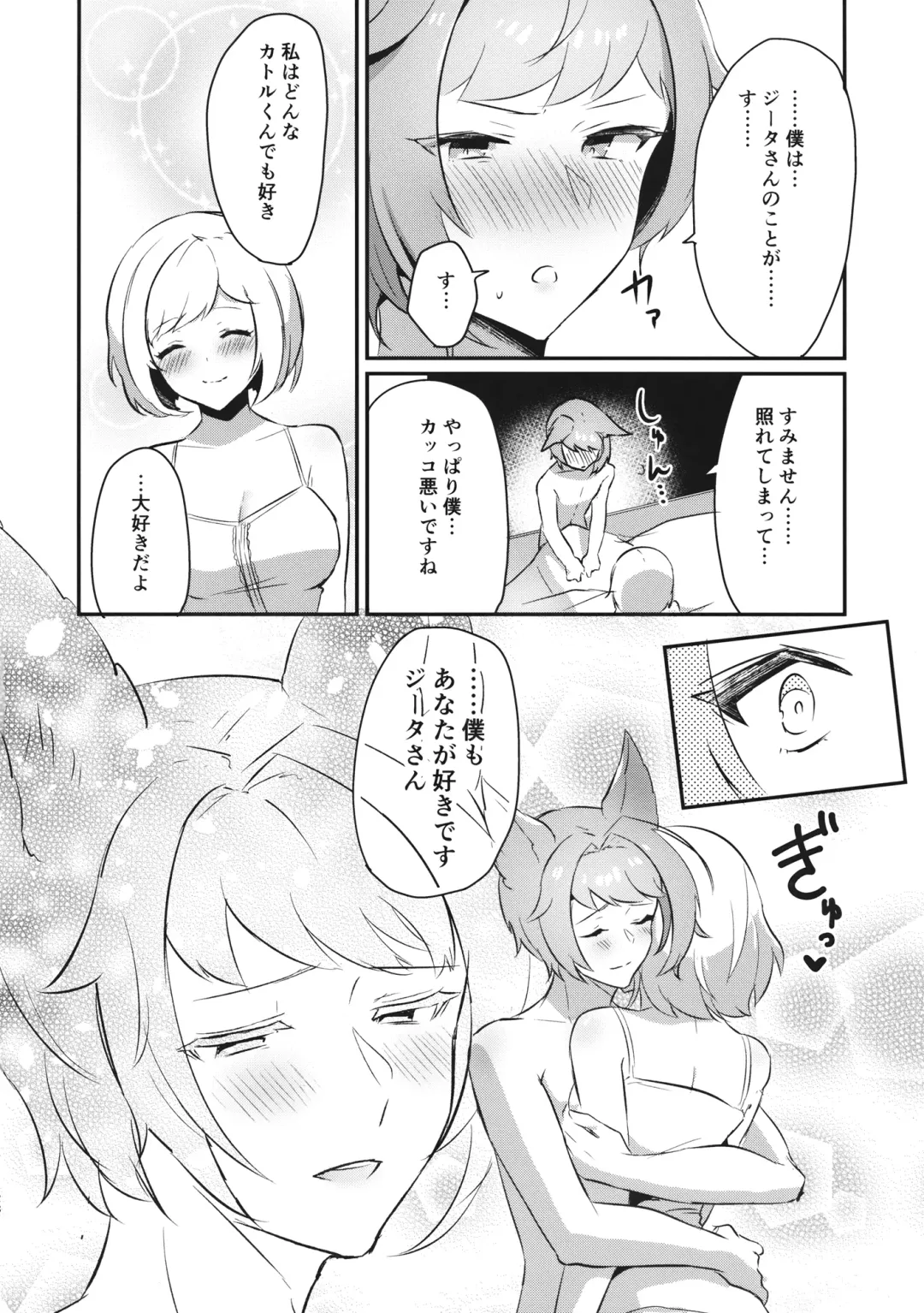 [Rojione] Sugar pot Syndrome Fhentai - Page 27