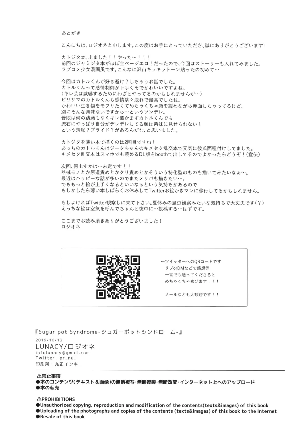 [Rojione] Sugar pot Syndrome Fhentai - Page 29