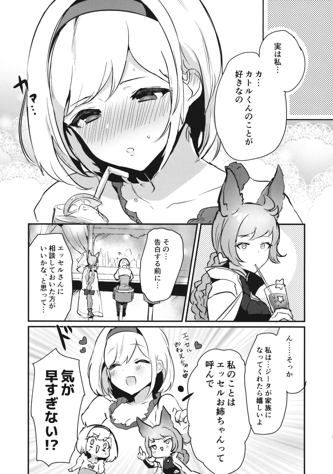 [Rojione] Sugar pot Syndrome Fhentai - Page 4