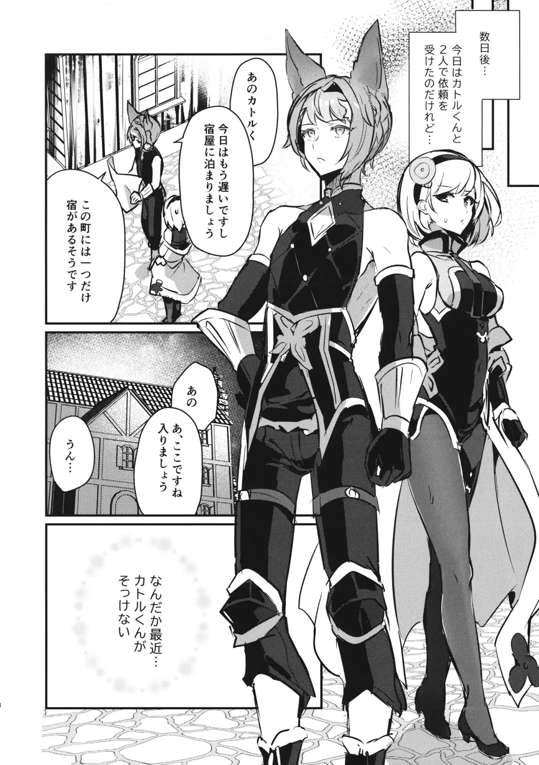 [Rojione] Sugar pot Syndrome Fhentai - Page 7