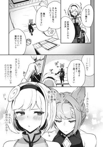 [Rojione] Sugar pot Syndrome Fhentai - Page 10