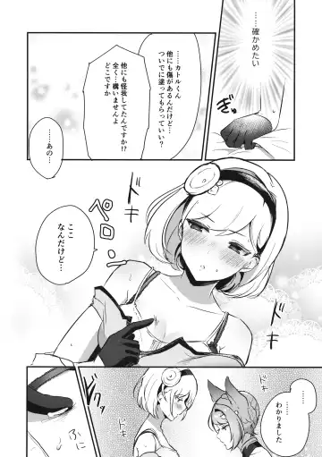 [Rojione] Sugar pot Syndrome Fhentai - Page 11