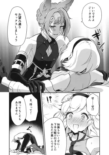 [Rojione] Sugar pot Syndrome Fhentai - Page 13