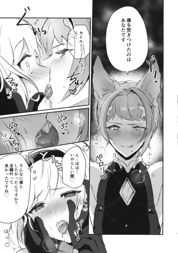 [Rojione] Sugar pot Syndrome Fhentai - Page 14