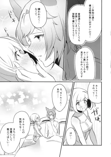 [Rojione] Sugar pot Syndrome Fhentai - Page 26