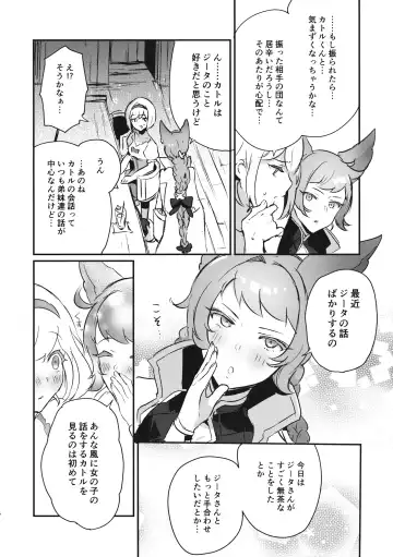 [Rojione] Sugar pot Syndrome Fhentai - Page 5