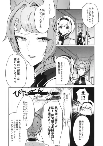 [Rojione] Sugar pot Syndrome Fhentai - Page 9