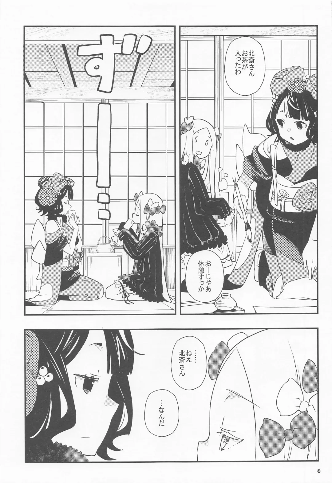 [Iwami Shouko] Shitto Nante Daikirai! Fhentai - Page 6