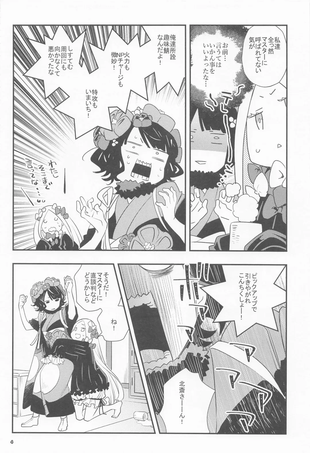 [Iwami Shouko] Shitto Nante Daikirai! Fhentai - Page 7