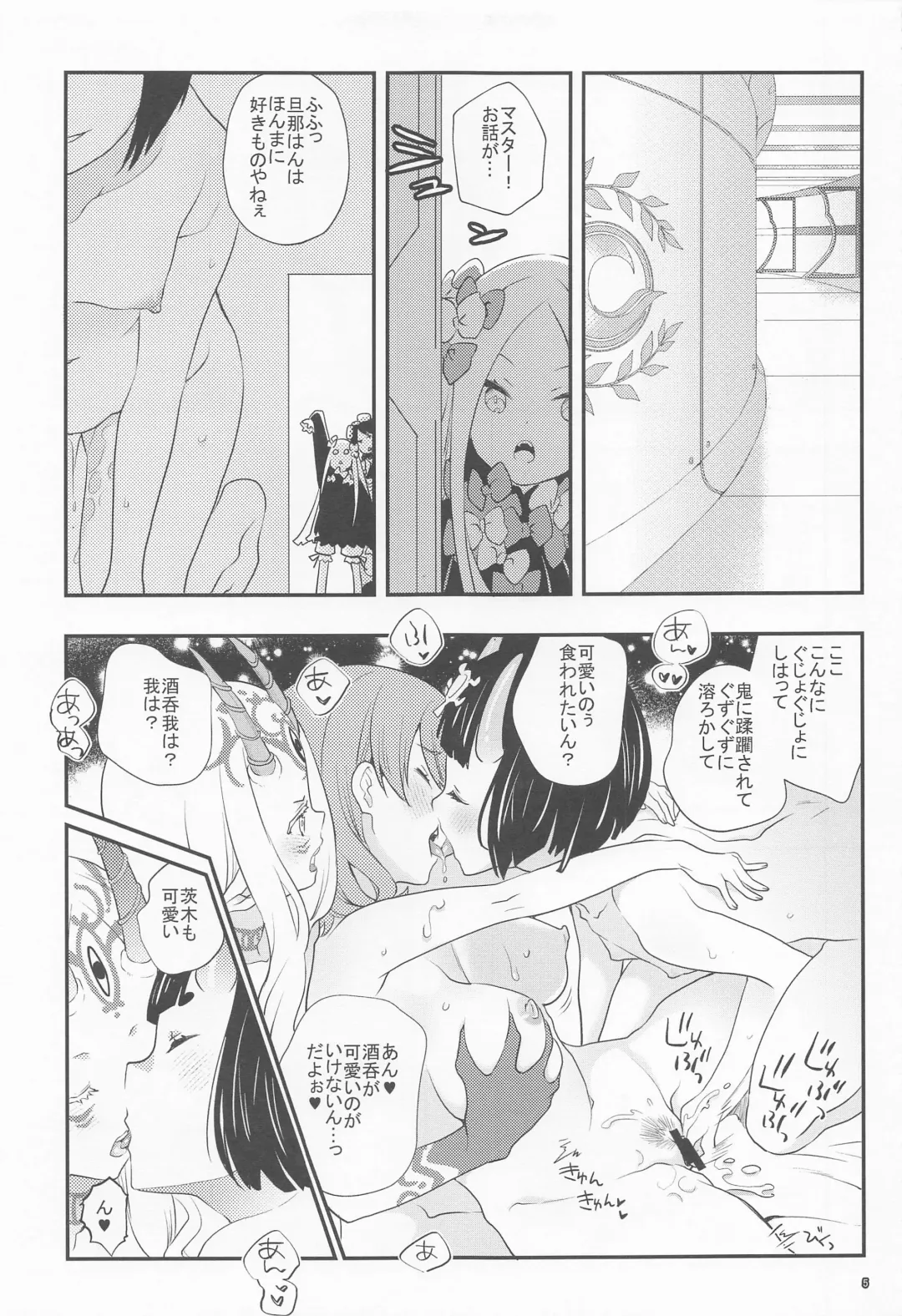 [Iwami Shouko] Shitto Nante Daikirai! Fhentai - Page 8