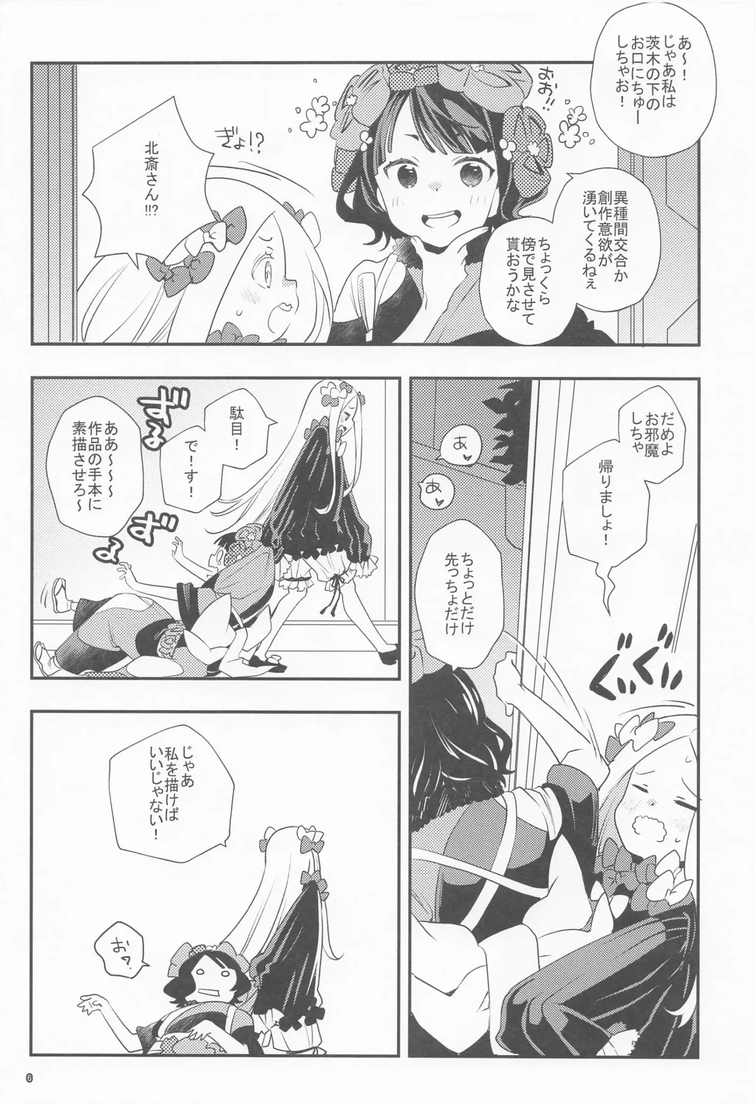 [Iwami Shouko] Shitto Nante Daikirai! Fhentai - Page 9