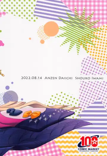 [Iwami Shouko] Shitto Nante Daikirai! Fhentai - Page 26