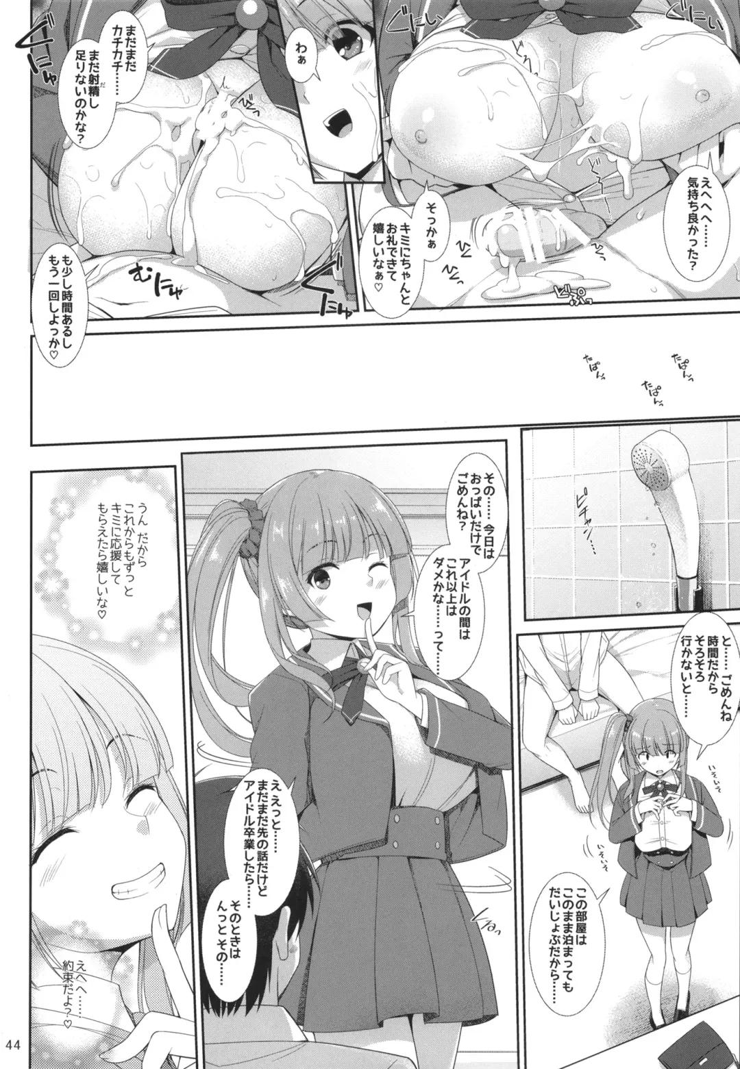 [Kujiran - Kurikara] PAIZURI☆IDOL Fhentai.net - Page 44