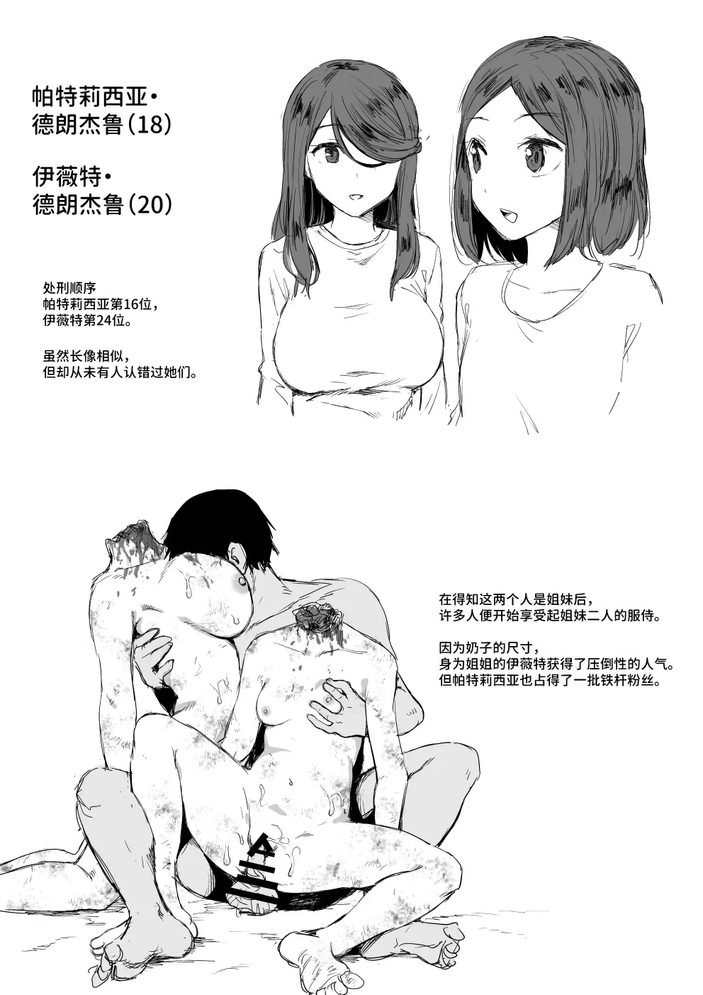 [Kubikiri] 萝姆尼亚斯騎士団番外篇（完全版） Fhentai.net - Page 6