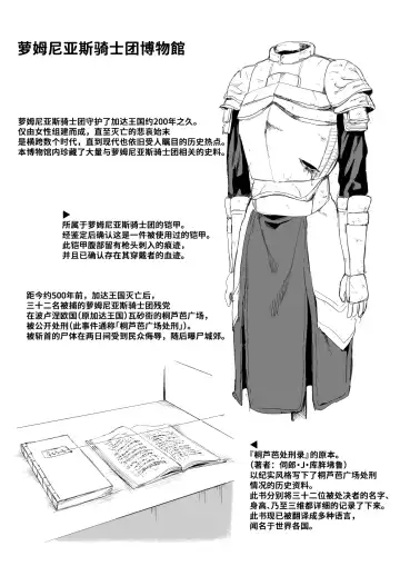 [Kubikiri] 萝姆尼亚斯騎士団番外篇（完全版） Fhentai.net - Page 18