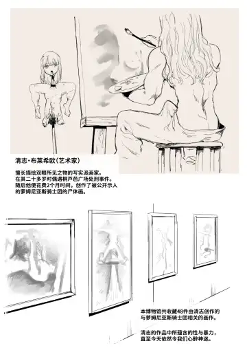 [Kubikiri] 萝姆尼亚斯騎士団番外篇（完全版） Fhentai.net - Page 20