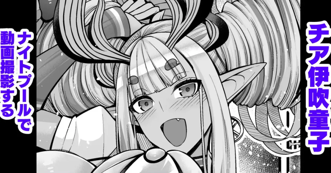 Read [Ankoman] Cheer Ibuki Douji, Night Pool de Douga Satsuei Suru - Fhentai.net