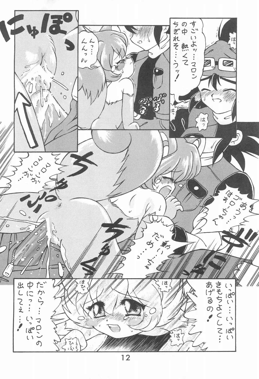 [Momohime Shibuki] Punitto Anshin! Ukyuu Ryokou Fhentai - Page 12